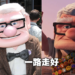曾为《Up！》老爷爷配音，知名演员Ed Asner今早家中安然离世！享年91岁！