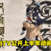 日本dTV公开2021上半年动画排行!《咒术回战》稳坐第一!