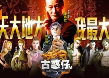 《古惑仔M》今日双平台火爆上线！ 吊水！打架！打造你的黑道帝国！