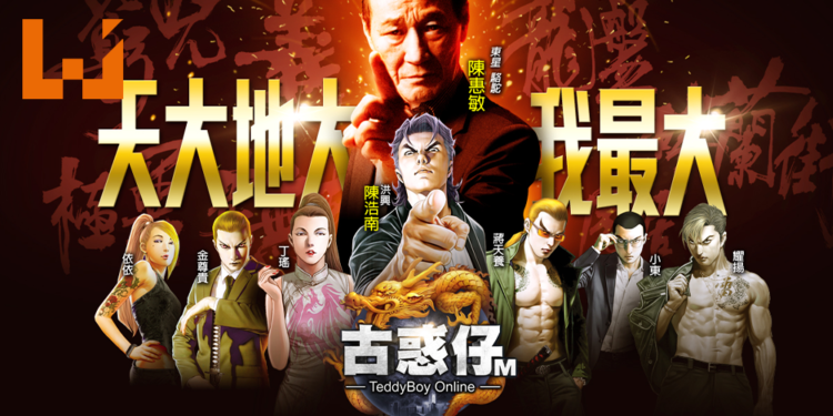 《古惑仔M》今日双平台火爆上线！ 吊水！打架！打造你的黑道帝国！