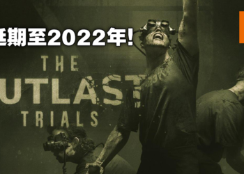 这次发生在冷战时期的恐怖实验室！《Outlast Trials》2022年再续经典！