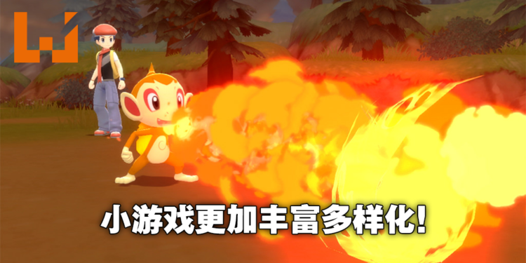 《Pokemon Brilliant Diamond & Shining Pearl》公布新作机制改动!小游戏玩法乐趣更多!