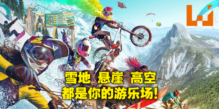 疯狂无比的极限运动游乐园！《Riders Republic》封测试玩体验！