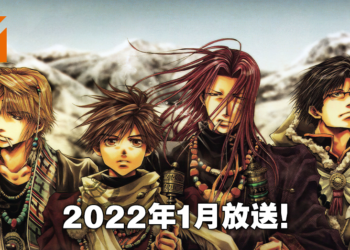 爷青回新作《最游记 RELOAD -ZEROIN-》发布！人气篇章「EVEN A WORM篇」改编确定！