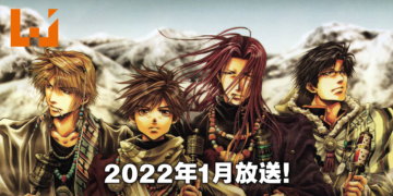 爷青回新作《最游记 RELOAD -ZEROIN-》发布！人气篇章「EVEN A WORM篇」改编确定！