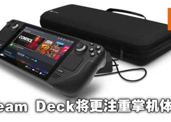 Steam Deck的底座模式会有性能增强？Valve设计师表示：并没有！