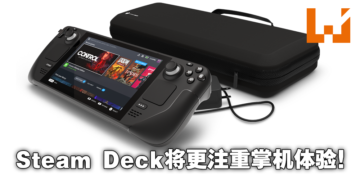 Steam Deck的底座模式会有性能增强？Valve设计师表示：并没有！