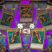 开服就收录OCG/TCG卡片高达10000张！《游戏王 Master Duel》公布更多游戏情報！