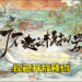修仙手游《代号：了不起的模拟器》登陆手机双平台！现已开放预约！