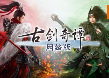 CiBmall《古剑奇谭网络版 PC》大事记！玩家被封号？集体退游？且看官方怎么说！