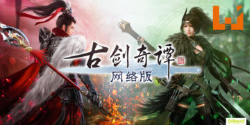 CiBmall《古剑奇谭网络版 PC》大事记！玩家被封号？集体退游？且看官方怎么说！