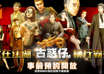 《古惑仔》系列首款MMORPG手游《古惑仔 M》今天开放双平台预约！江湖猛人「陈惠敏」担任重量级代言人！