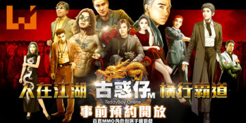 《古惑仔》系列首款MMORPG手游《古惑仔 M》今天开放双平台预约！江湖猛人「陈惠敏」担任重量级代言人！
