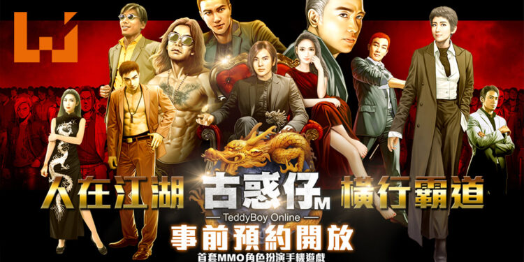 《古惑仔》系列首款MMORPG手游《古惑仔 M》今天开放双平台预约！江湖猛人「陈惠敏」担任重量级代言人！