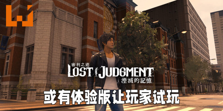 《审判之逝：湮灭的记忆》或有体验版！亚洲地区数据库意外流出游戏体验版名称以及编号！
