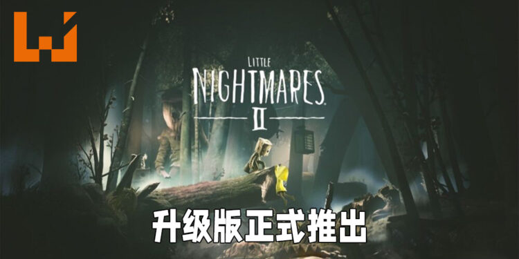 《Little Nightmare II》正式推出升级版！光追倒影以及3D音效进一步提升恐怖氛围！