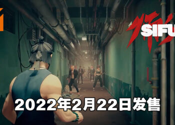 【Gamescom 2021】《师父》公布实机预告！2022年2月22日发售！