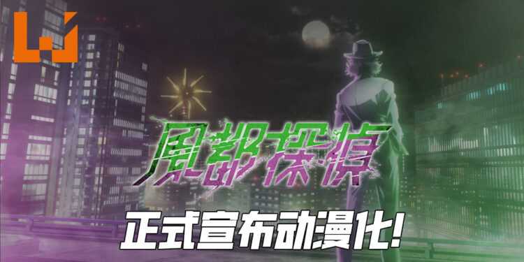 《假面骑士 W》的漫画续集正式宣布动漫化！《风都侦探》预计在2022年夏季正式开播！