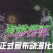 《假面骑士 W》的漫画续集正式宣布动漫化!《风都侦探》预计在2022年夏季正式开播!