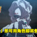 《鬼灭之刃 火之神血风谭》发布可用角色的预告片！之后将免费更新「鬼」系可用角色！