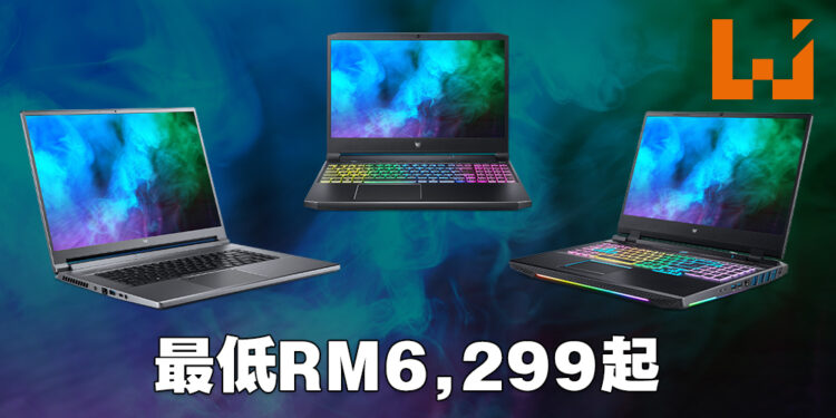 Acer正式公布大马最新Predator电竞笔电阵容！最低从RM6,299起！