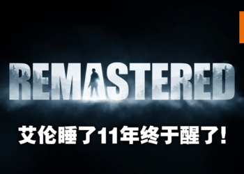 艾伦醒醒！《Alan Wake》终于宣布重置版，今年秋季登陆PC和主机平台！