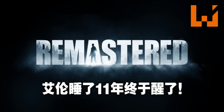 艾伦醒醒！《Alan Wake》终于宣布重置版，今年秋季登陆PC和主机平台！