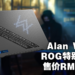 ASUS ROG Zephyrus G14 Alan Walker特别版笔电的大马售价为RM7,999！在9.9大促销购买指定系列笔电可享RM150折扣！