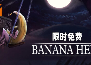 《Banana Hell》在Steam上限时免费！截至9月28日凌晨1点为止！