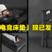 Bauhutte推出超舒适「电竞床垫」！让你一整天舒服地躺着玩游戏！