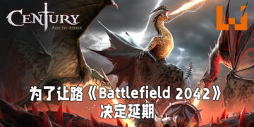 《Century: Age of Ashes》宣布延期！只为让路给《Battlefield 2042》！