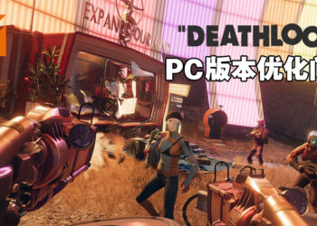 《Deathloop》Steam评价「褒贬不一」！优化不好，就连30系列的显卡都闪退！