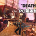《Deathloop》Steam评价「褒贬不一」！优化不好，就连30系列的显卡都闪退！