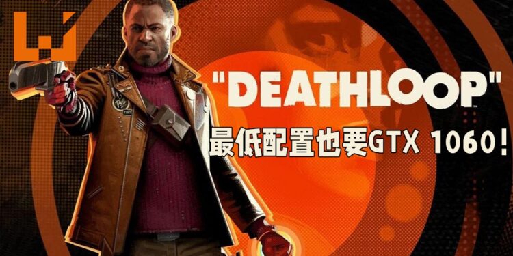 《Deathloop》公布电脑配置需求!1080p 60FPS就要用上RTX2060!