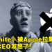 Epic CEO怒斥Apple欺骗了他们！《Fortnite》5年内不得上架iPhone及Mac！