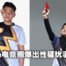 大马电竞圈爆出言语性骚扰事件！事后该电竞选手被停职，不得参加电竞赛事！