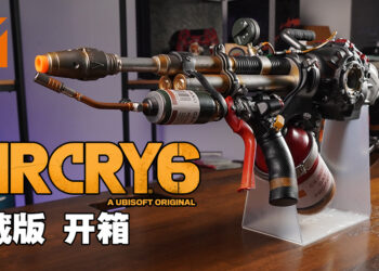 《Far Cry 6》典藏版开箱！还原游戏中的火焰喷射器「Tostador」！