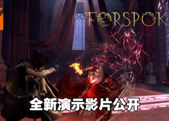 【PlayStation Showcase】《Forspoken》公布新演示影片！小姐姐穿越到Athia异世界！