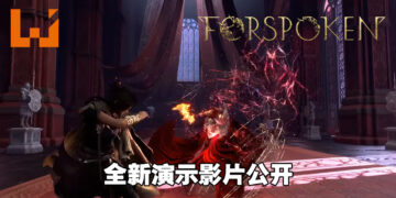 【PlayStation Showcase】《Forspoken》公布新演示影片！小姐姐穿越到Athia异世界！