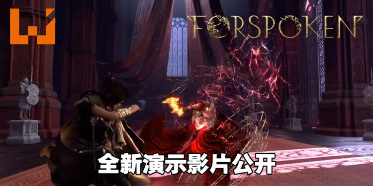 【PlayStation Showcase】《Forspoken》公布新演示影片!小姐姐穿越到Athia异世界!