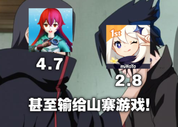 《原神》1周年事件持续延烧！愤怒玩家1星负评轰炸Google Play评分！
