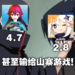 《原神》1周年事件持续延烧！愤怒玩家1星负评轰炸Google Play评分！