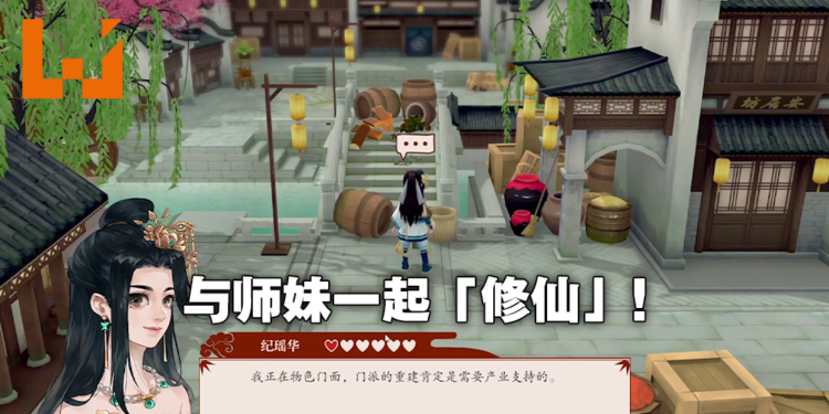 一边修仙一边种田！修仙题材RPG《一方灵田》将于今年内发售！