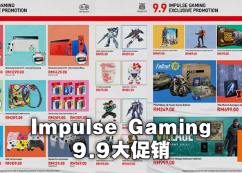 Impulse Gaming将在9月9日举行特别促销活动！各种游戏、配件以及模型等待玩家入手！