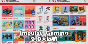 Impulse Gaming将在9月9日举行特别促销活动！各种游戏、配件以及模型等待玩家入手！