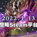 【TGS 2021】《Monster Hunter Rise》将于明年1月13日登陆Steam平台!预购价为RM248!