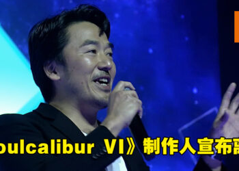 《Soulcalibur VI》制作人Motohiro Okubo宣布离职！会继续从事游戏行业！