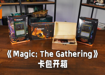 「Innistrad: Midnight Hunt」卡包助玩家与狼人一战！《Magic: The Gathering》卡牌开箱！