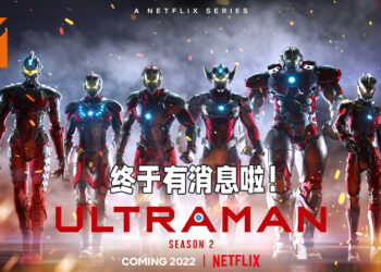 Netflix TUDUM Anime亮点一览！《Ultraman》第二季终于有消息啦！