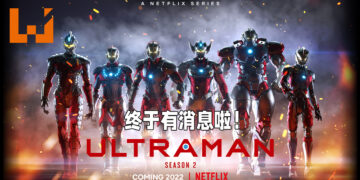 Netflix TUDUM Anime亮点一览！《Ultraman》第二季终于有消息啦！